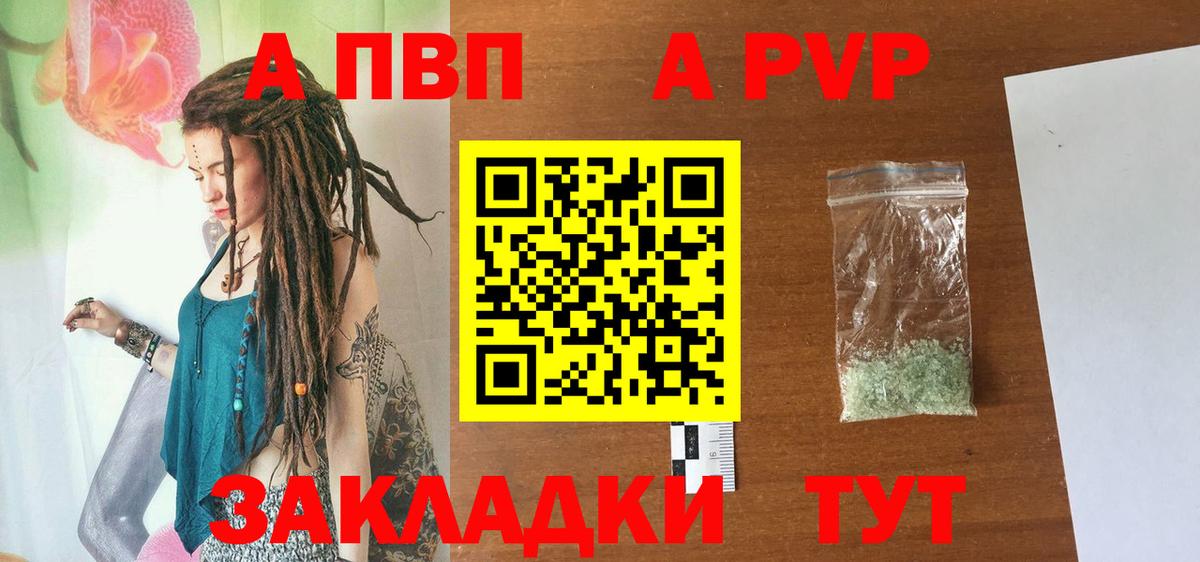 Alpha PVP мука  купить  цена  Ишимбай  Вход с VPN  Alpha-PVP СК  А ПВП СК КРИС  Alpha PVP 