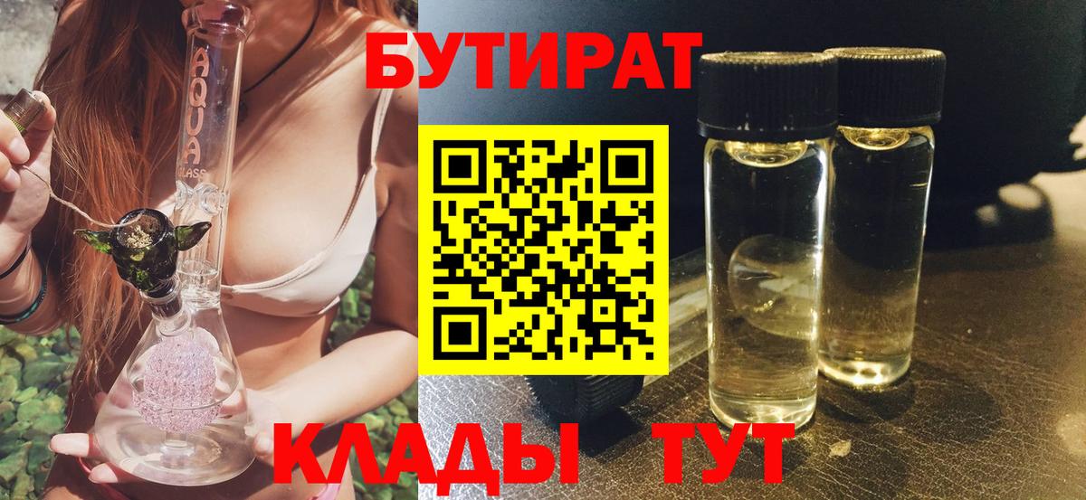 Бутират оксибутират Ишимбай