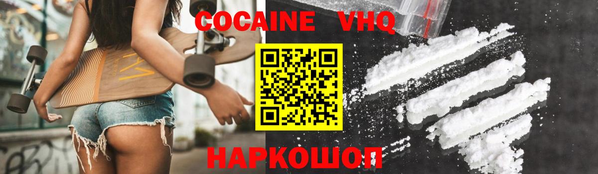 КОКАИН 98% Ишимбай