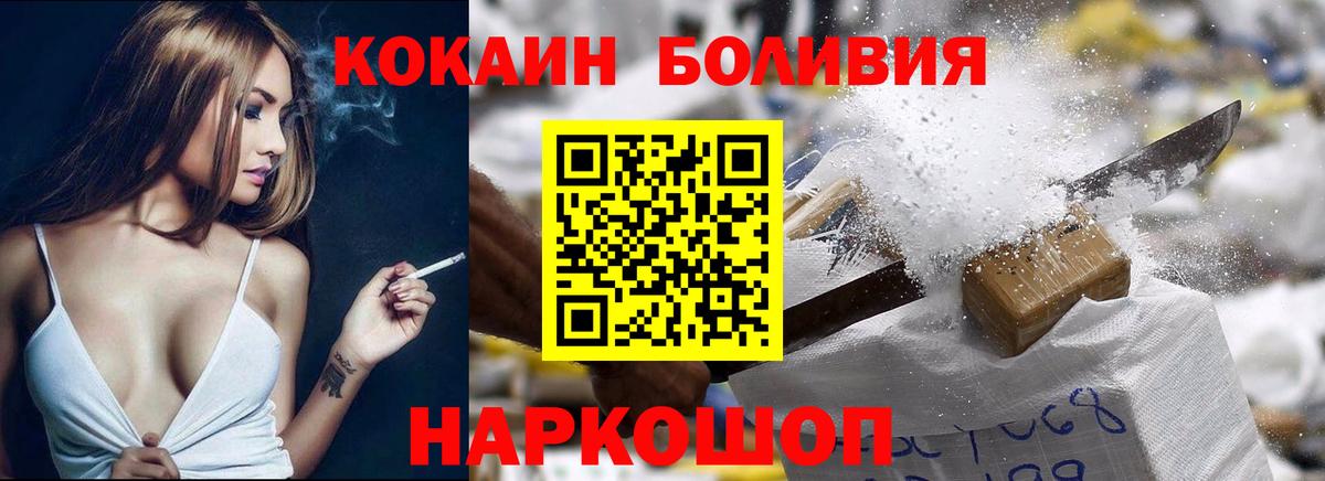 КОКАИН Fish Scale  Кокаин  даркнет сайт  КОКАИН Перу  Вход с VPN  Ишимбай 