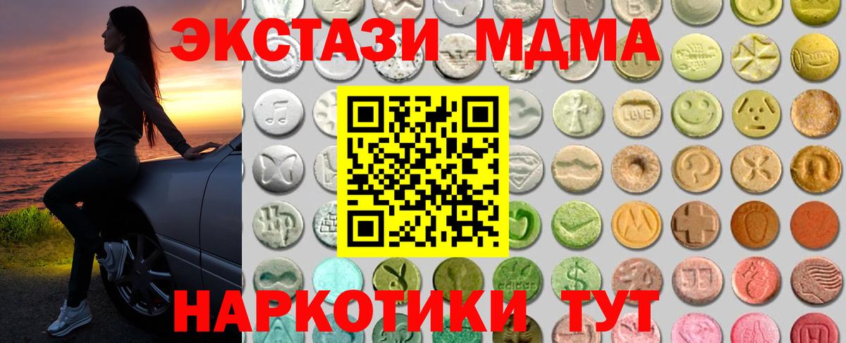 ЭКСТАЗИ MDMA  Вход с VPN  как найти наркотики  ЭКСТАЗИ  Ecstasy бентли  Ишимбай 