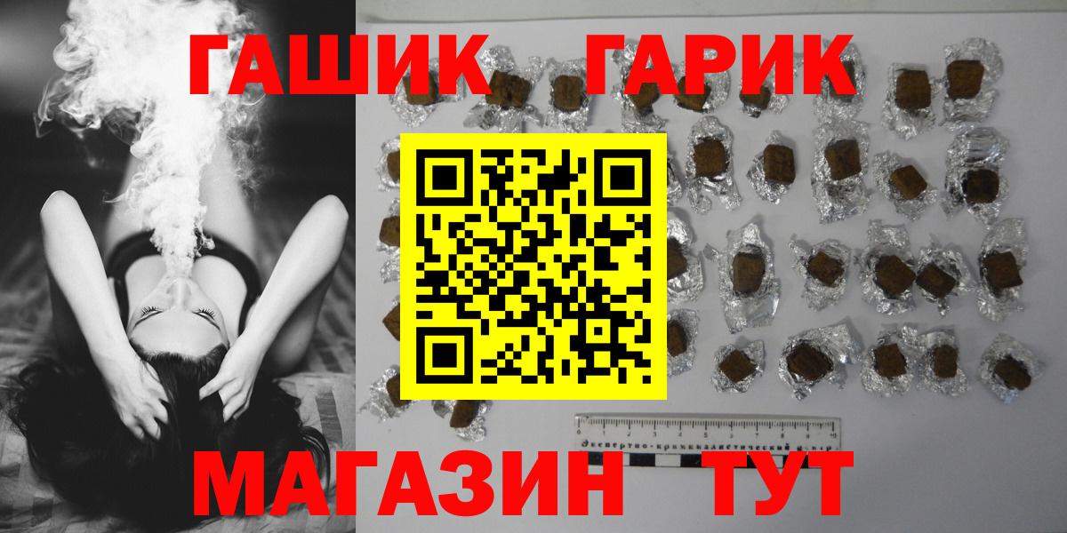 ГАШ VHQ  Вход с VPN  Гашиш гарик  Ишимбай 