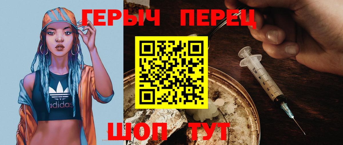 Героин гречка  Вход с VPN  Ишимбай 