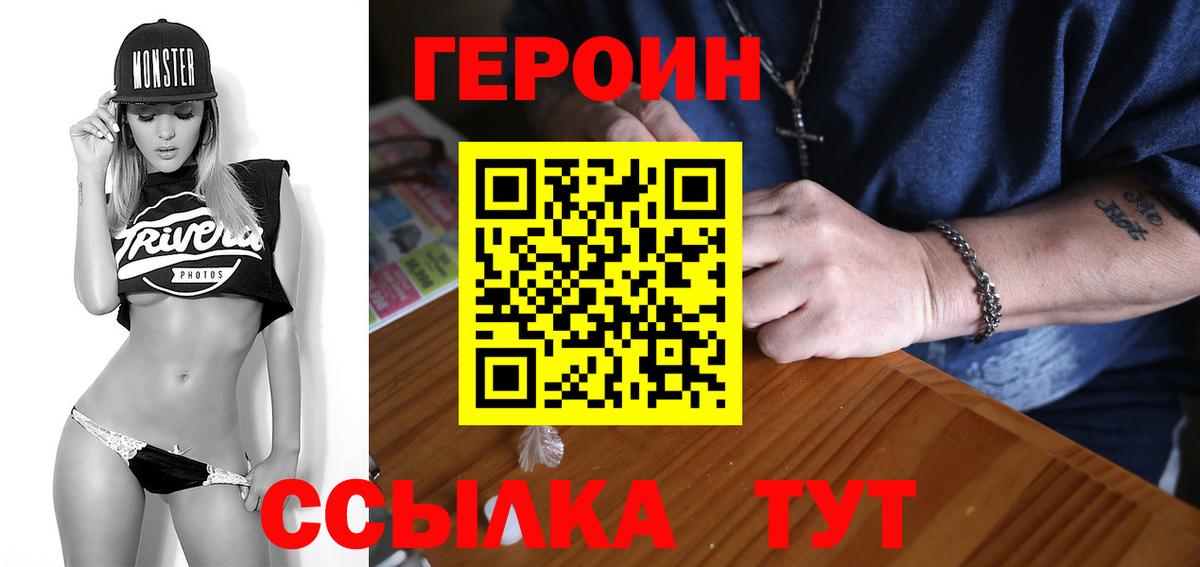 Героин гречка Ишимбай