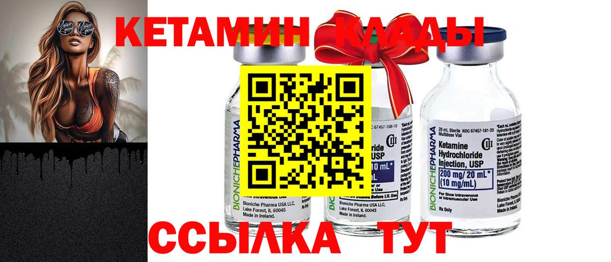 Кетамин VHQ Ишимбай