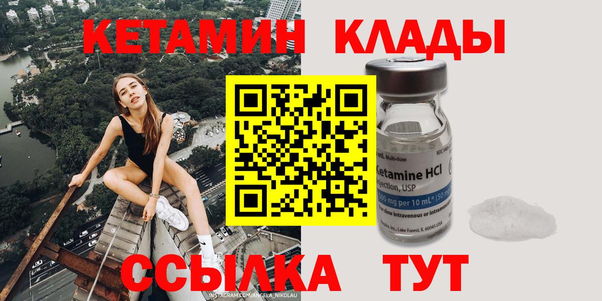 Ишимбай  КЕТАМИН VHQ  Вход с VPN  КЕТАМИН VHQ 