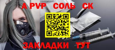 a pvp Протвино