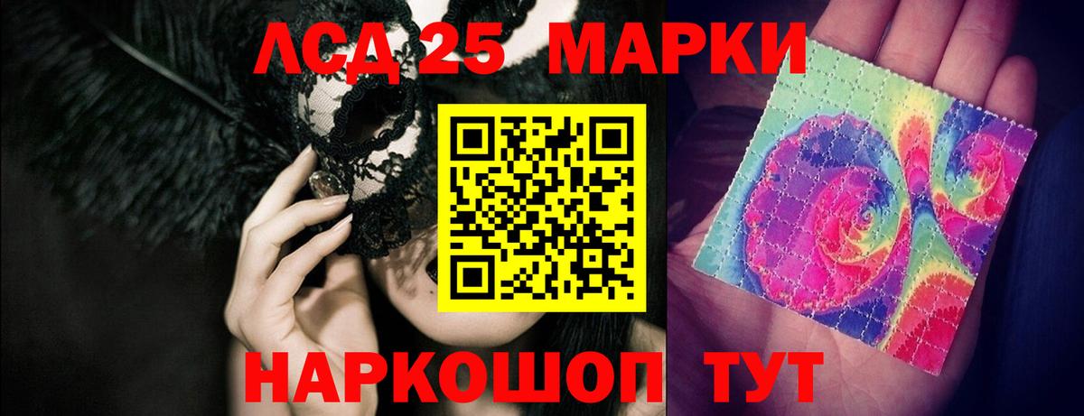 LSD-25 экстази кислота Ишимбай