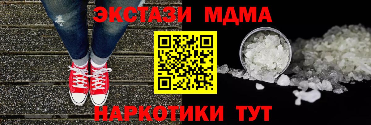 МДМА  Вход с VPN  Ишимбай  MDMA Molly  MDMA Molly 