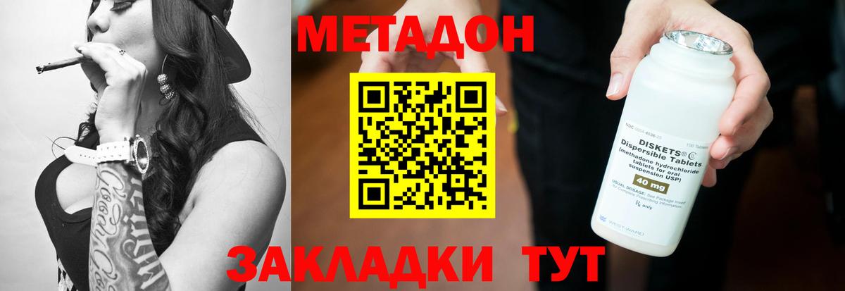 Ишимбай  Метадон белоснежный  Вход с VPN 