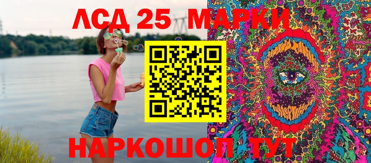 Марки 25I-NBOMe 1500мкг Ишимбай