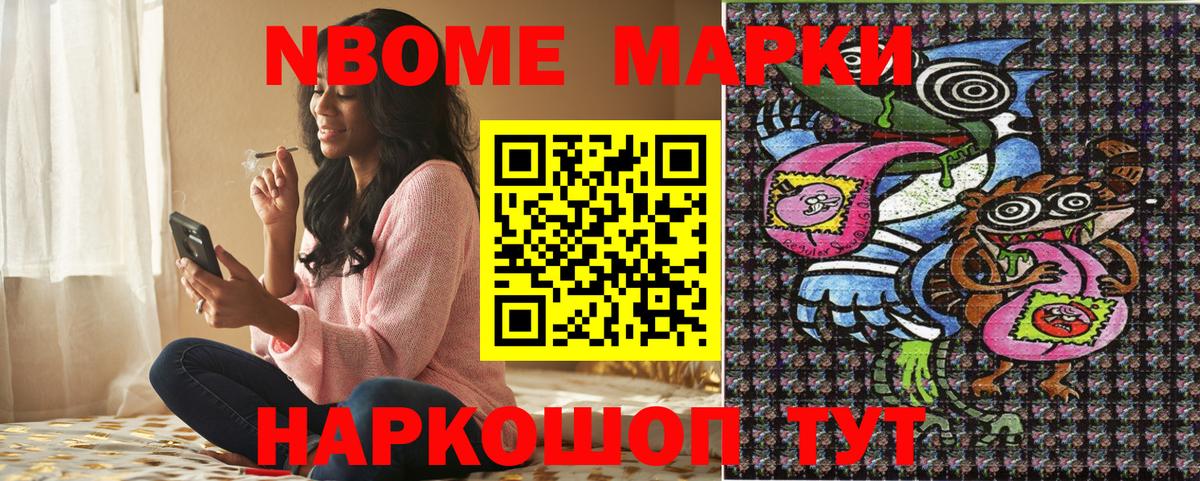 Марки 25I-NBOMe  Вход с VPN  Ишимбай  Марки 25I-NBOMe 1500мкг 