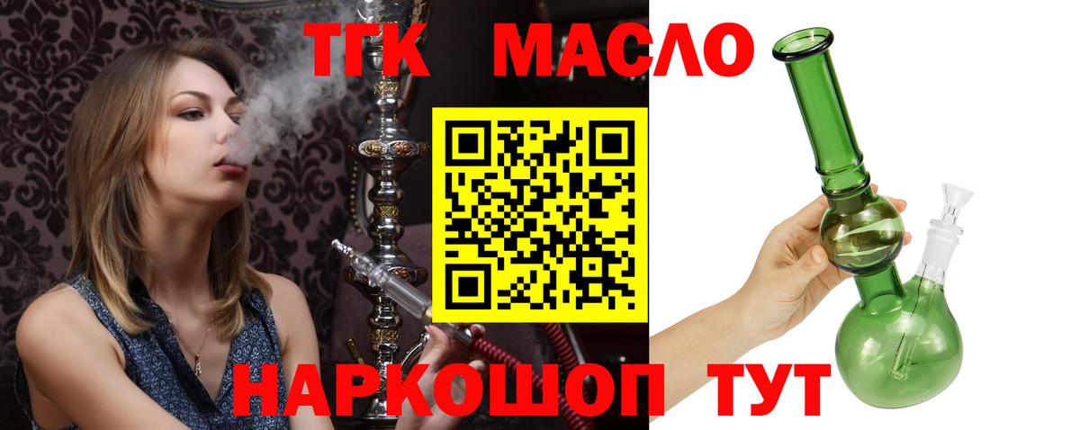 Дистиллят ТГК жижа Ишимбай