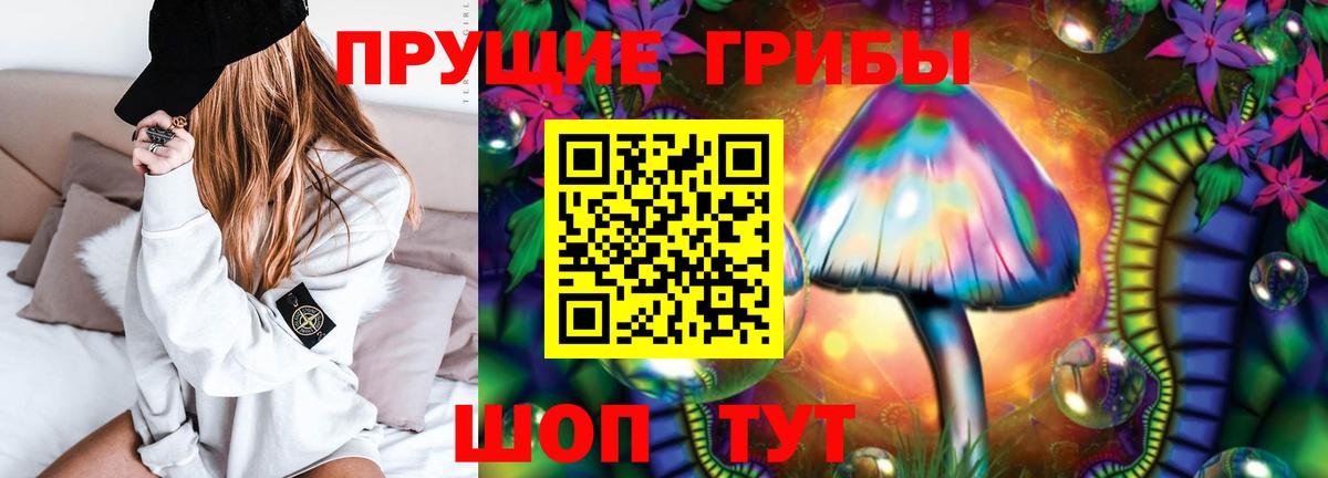 Галлюциногенные грибы ЛСД  Вход с VPN  Ишимбай 